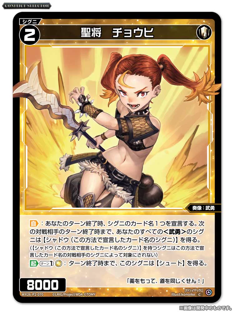 WIXOSS【公式】 (@wixoss_TCG) / X