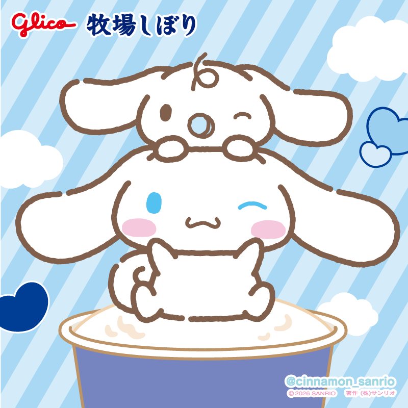 cinnamon_sanrio's tweet photo. ミルクた～っぷりのアイスいっしょに食べよ～！
 https://t.co/CSep8ygwD1 https://t.co/AKrXfv5ug5
