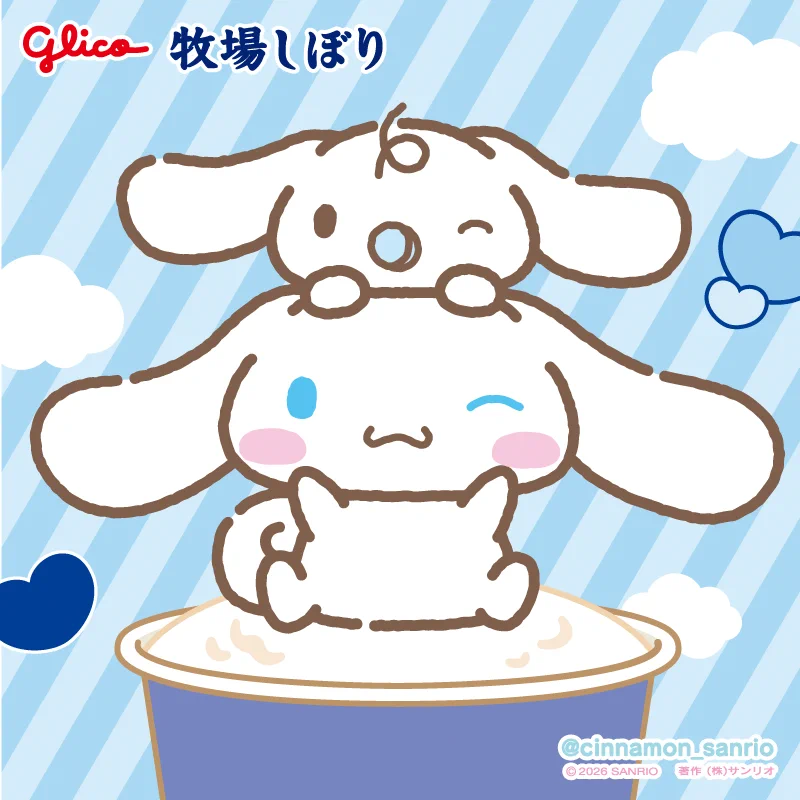 シナモン【公式】 (@cinnamon_sanrio) / X
