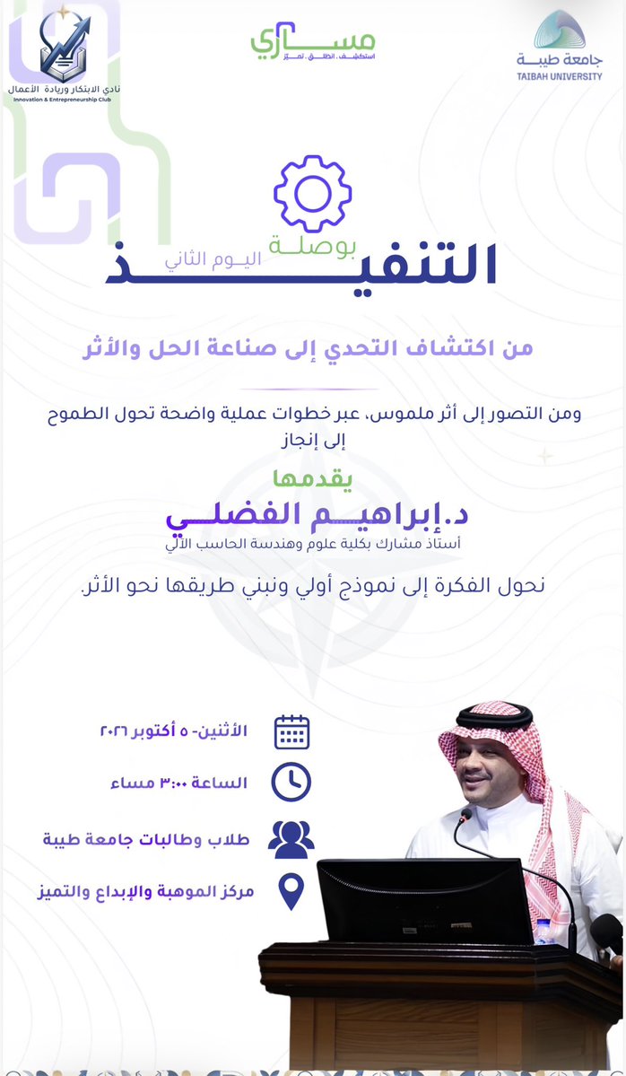IbrahimAlfadli's tweet photo. بحول الله سأقوم اليوم ٣ مساءً بتقديم اليوم الثاني بعنوان "التنفيذ - تحول الفكرة إلى نموذج أولى وبناء الأثر" ضمن معسكر بوصلة من الفكرة إلى الأثر. 
شكراً لـ د. نورة الرفاعي والشكر موصول لنادي الإبتكار وريادة الأعمال وفريق عمل المعسكر.
لا تنسون أجهزتكم.🙃
الحماس مليار.🤩
نلقاكم.🤩 https://t.co/rgWLkIoc0t