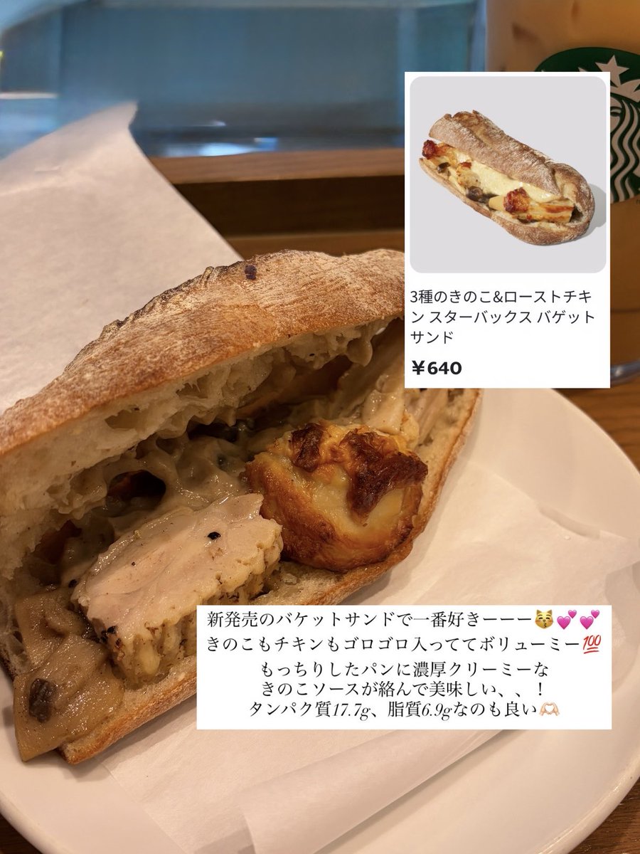 lilynyam's tweet photo. スタバの秋が大天才😭😭💕現役スタバ店員のおすすめ新作まとめ✍🏻 https://t.co/VAlmudb4VR