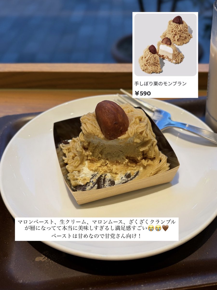 lilynyam's tweet photo. スタバの秋が大天才😭😭💕現役スタバ店員のおすすめ新作まとめ✍🏻 https://t.co/VAlmudb4VR