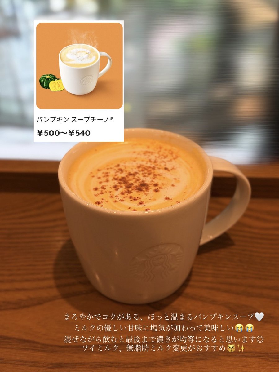 lilynyam's tweet photo. スタバの秋が大天才😭😭💕現役スタバ店員のおすすめ新作まとめ✍🏻 https://t.co/VAlmudb4VR