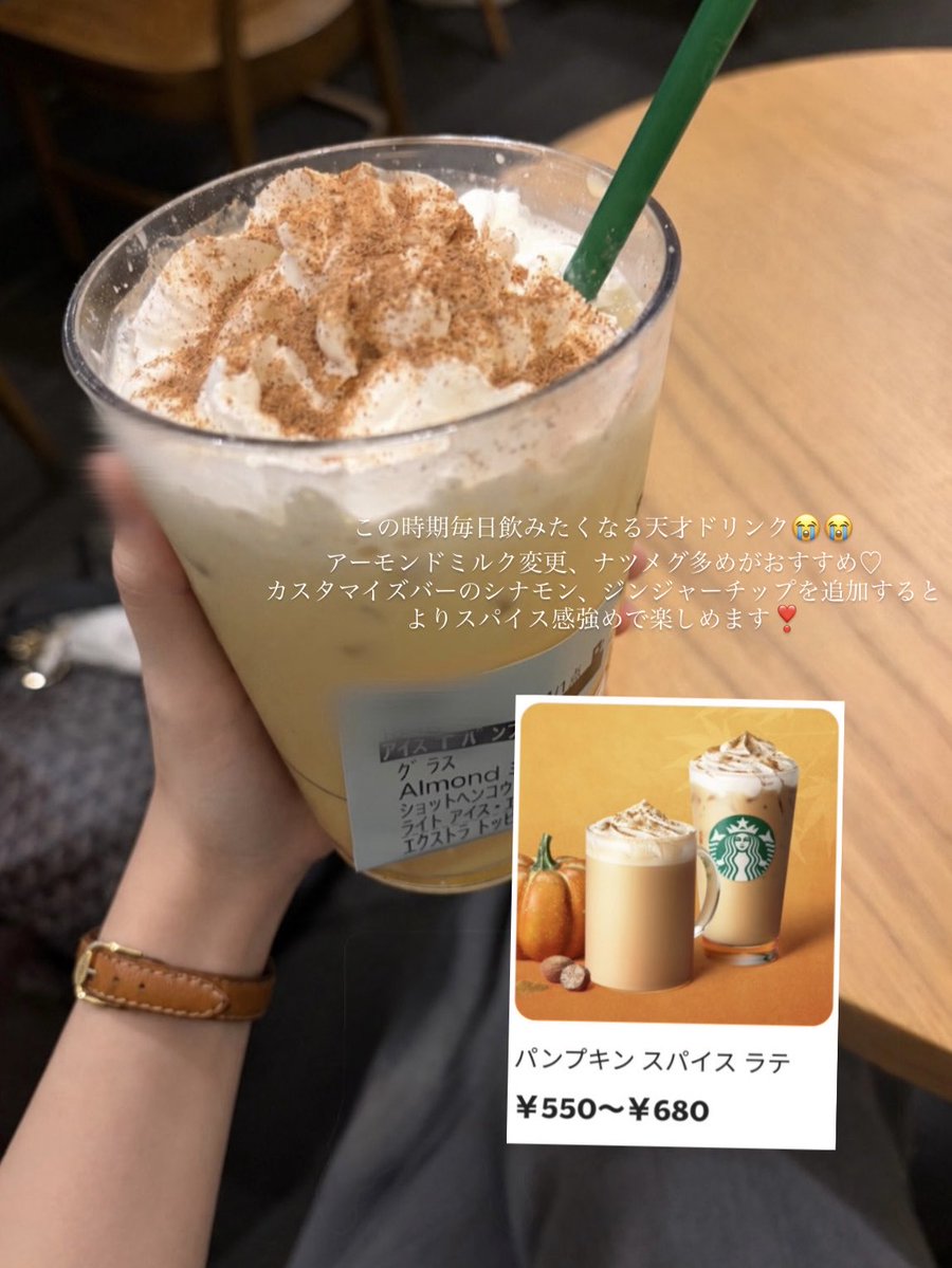 lilynyam's tweet photo. スタバの秋が大天才😭😭💕現役スタバ店員のおすすめ新作まとめ✍🏻 https://t.co/VAlmudb4VR