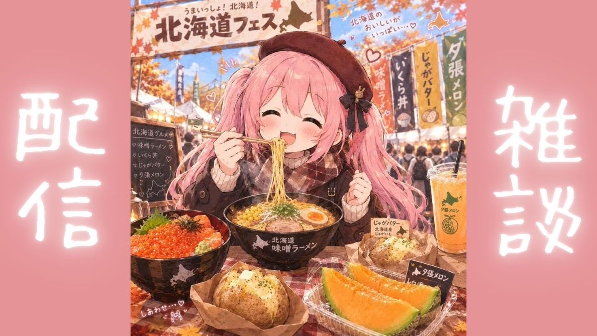 une_gamehaishin's tweet photo. おはようございます☀
今日は久しぶりの雑談します✨
まったりうねラジ🐰

https://t.co/z1sZhwZ0O4

#雑談
#朝活 https://t.co/ms3J5NVgFe