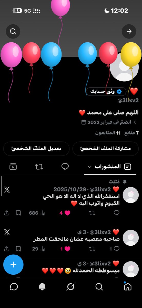 3lixv2's tweet photo. حتى تويتر احتفل بميلادي🥹🥹 https://t.co/ZOgeYrAC2s
