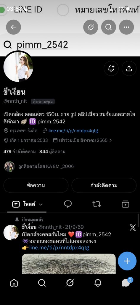 CNNgvzl's tweet photo. คนนี้บิดนะค่า เพื่อนหนูโดน โอนแล้วบิดอย่าเชื่อ https://t.co/1iTAl8C4pG