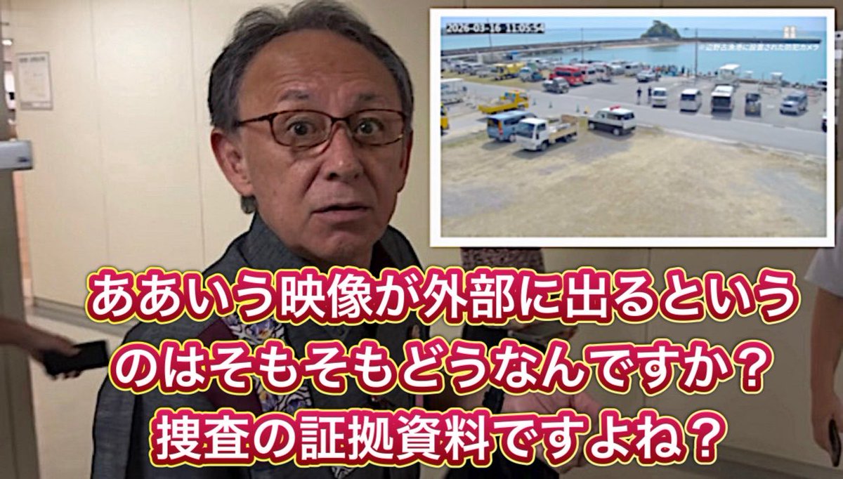numururetsupeo's tweet photo. は？その熱量の差はなんなんだよ。
ヘリ基地反対協議会が武石知華さんを荒れた海に連れ出して死なせた時には、活動家を庇い続けたくせに。 https://t.co/j9IxVvCtDc