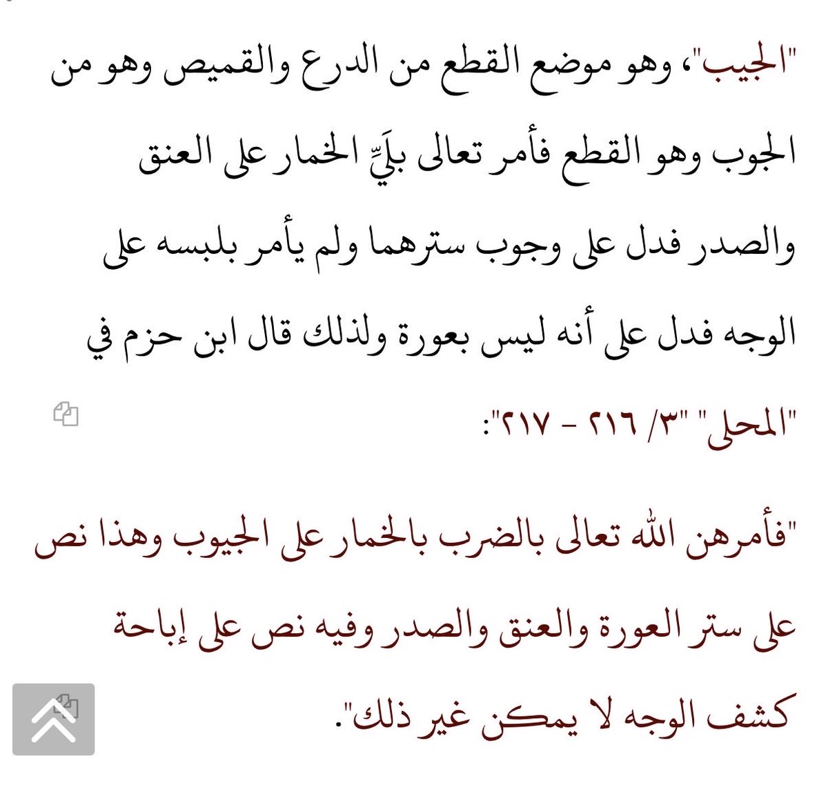 ll_27ii's tweet photo. @AlfyfyYzn40905 @fvckniqab @TyqAl84747 @womennarelife تعب نفسك يامتشيخ، اولا فيه نص قراني صريح  (وَيَسْتَفْتُونَكَ فِي النِّسَاءِ ۖ قُلِ اللَّهُ يُفْتِيكُمْ فِيهِنَّ) يعني اص مين انت عشان تفتي 🤣 وخذ اقرا كحل عيونك بالمنطق ياجاهل https://t.co/uMgDjm2biy