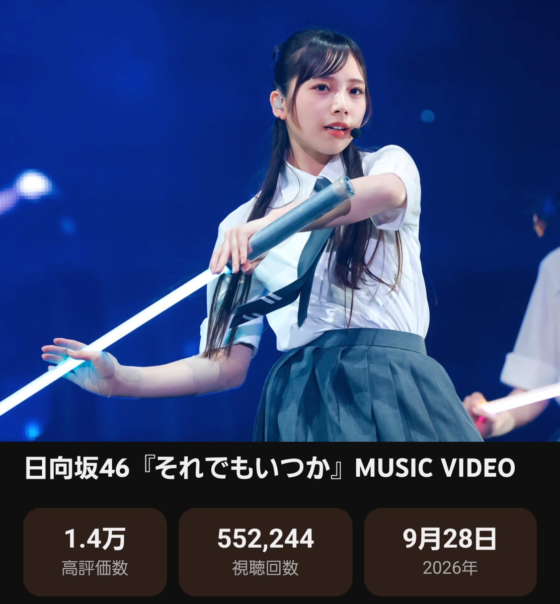 ANALYST_JAPAN's tweet photo. 🎤いず下田のひなた坂LIVE千葉凱旋は明日✨

♪日向坂最強チルドレン五期生による儚くも希望を感じる卒業バラード楽曲

MVもXに貼ってあるリンクをクリックして再生するとYouTubeの指標に有効とのことです💻️

https://t.co/l9bJwejF7D

＃日向坂46_それでもいつか
＃日向坂46シェアリレー https://t.co/8cSmLubHT3