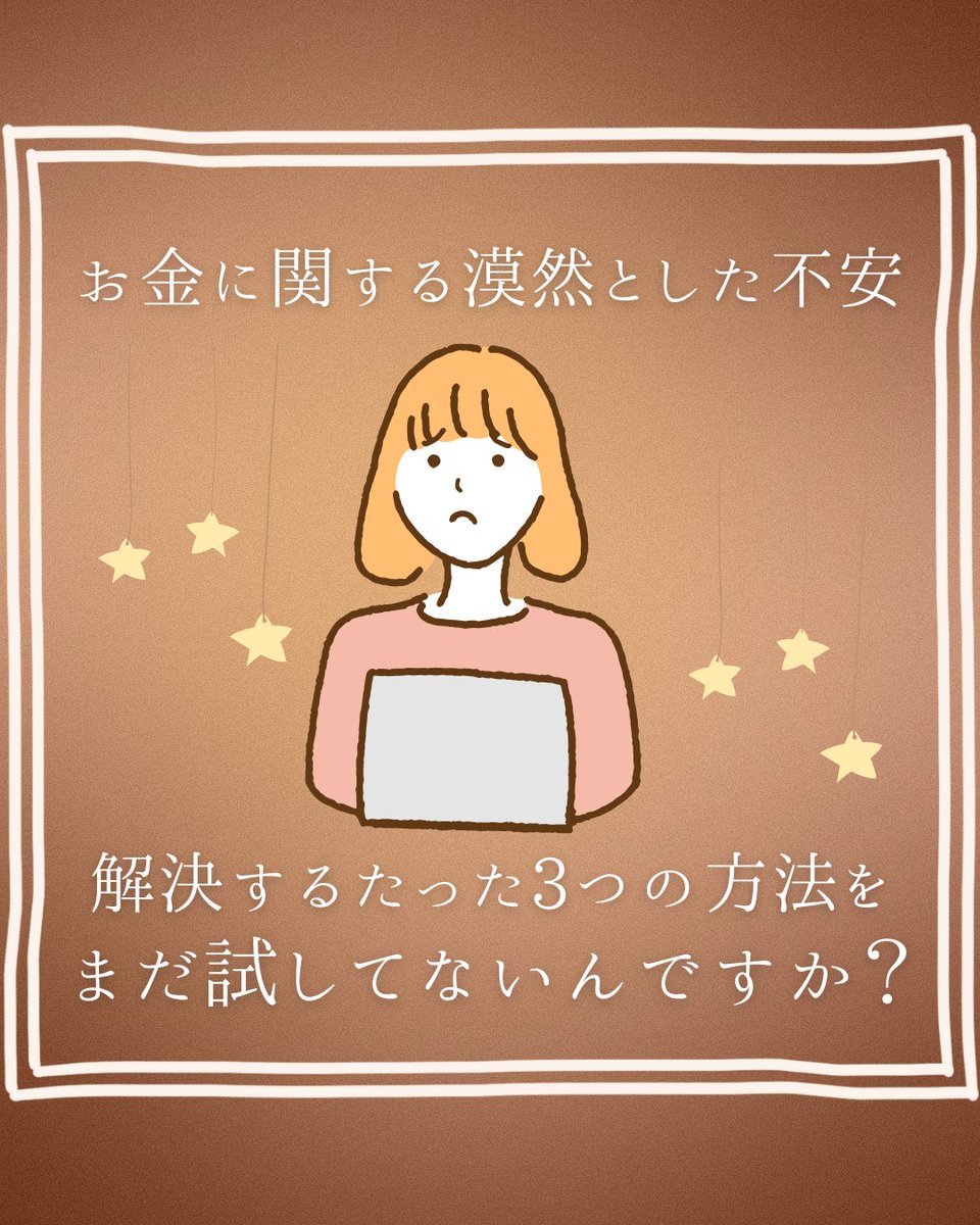 AnoukPublishers's tweet photo. 大人女子に経済的自立と心の余裕を:もう我慢しない！お金の不安を払拭する本 (アヌーク出版)Amazonで好評発売中！https://t.co/N4da5Biw5J  #お金 #老後資金 #女性の経済的自立 https://t.co/JidN7Guol2