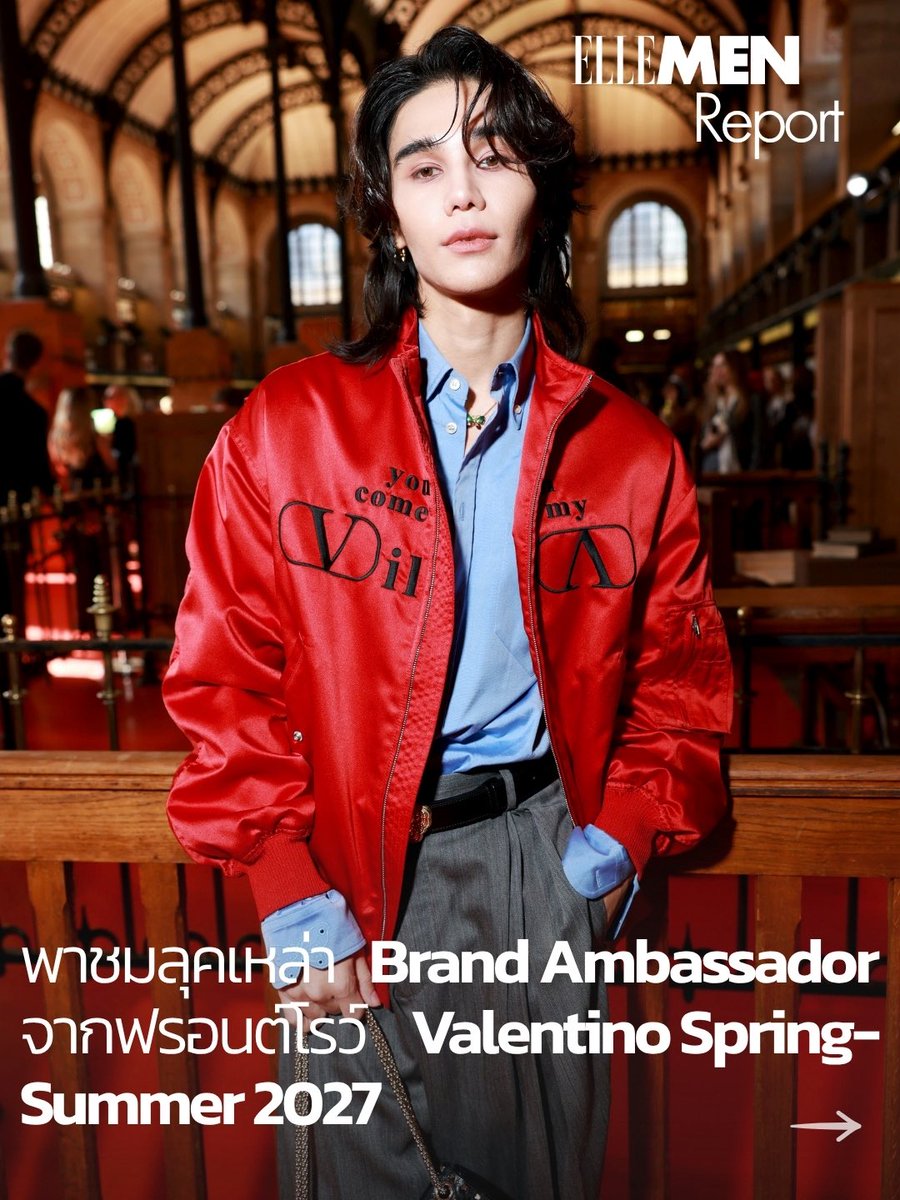 ElleMenThailand's tweet photo. พาส่อ��ลุคของเหล่า Brand Ambassador ของ Valentino ที่ร่วมชมแฟชั่นโชว์ Valentino Antibiblioteca ณ กรุงปารีส 

ที่มาร่วมถ่ายทอดสไตล์ผ่านลุคในแบบฉบับของตัวเอง พร้อมสัมผัสบรรยากาศของโชว์ภายใต้คอลเล็กชั่นล่าสุดจาก Valentino

#ElleMenThailand  
#ValentinoSS27 
#ValentinoAntibiblioteca https://t.co/NHm5Zj6BCS