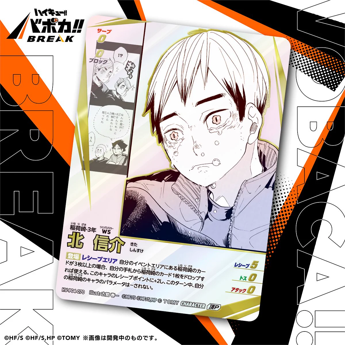 ハイキュー!!.com (@haikyu_com) / X