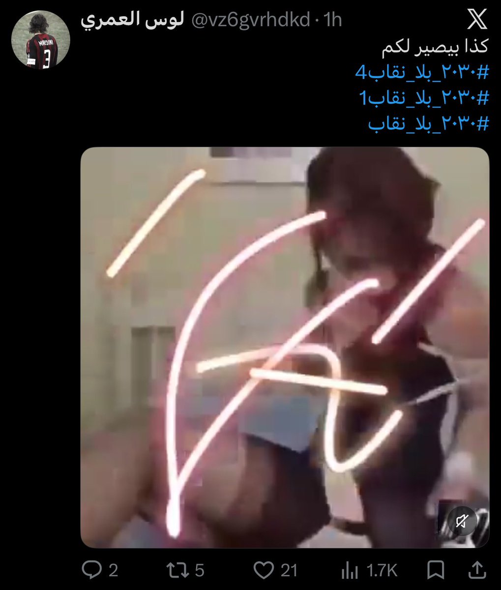 vill8ain's tweet photo. سلام عليكم، أما بعد، حساب كامل كله تحريض للكراهيه ضد النساء و تحريض للعنف والقتل كلها أشياء لاترضي الله أتمنى إتخاذ الإجراءات اللازمه له @MOISaudiArabia @security_gov @kamnapp 
#نطالب_بالقبض_على_لوس_العمري https://t.co/ots5I0vL0f
