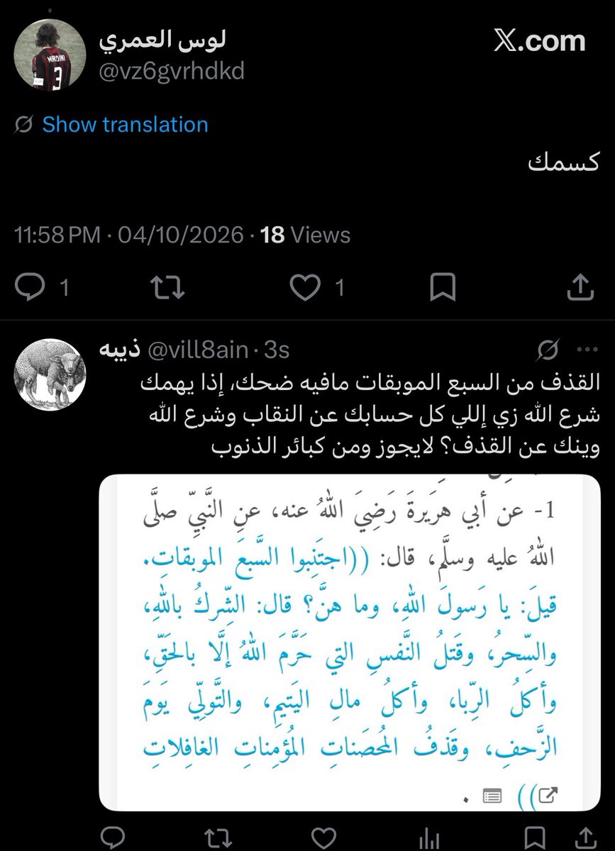 vill8ain's tweet photo. سلام عليكم، أما بعد، حساب كامل كله تحريض للكراهيه ضد النساء و تحريض للعنف والقتل كلها أشياء لاترضي الله أتمنى إتخاذ الإجراءات اللازمه له @MOISaudiArabia @security_gov @kamnapp 
#نطالب_بالقبض_على_لوس_العمري https://t.co/ots5I0vL0f