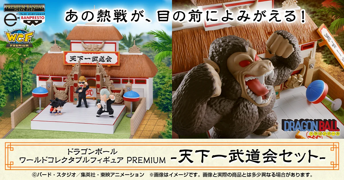 バンプレストブランド(BANDAI SPIRITS) on X: 