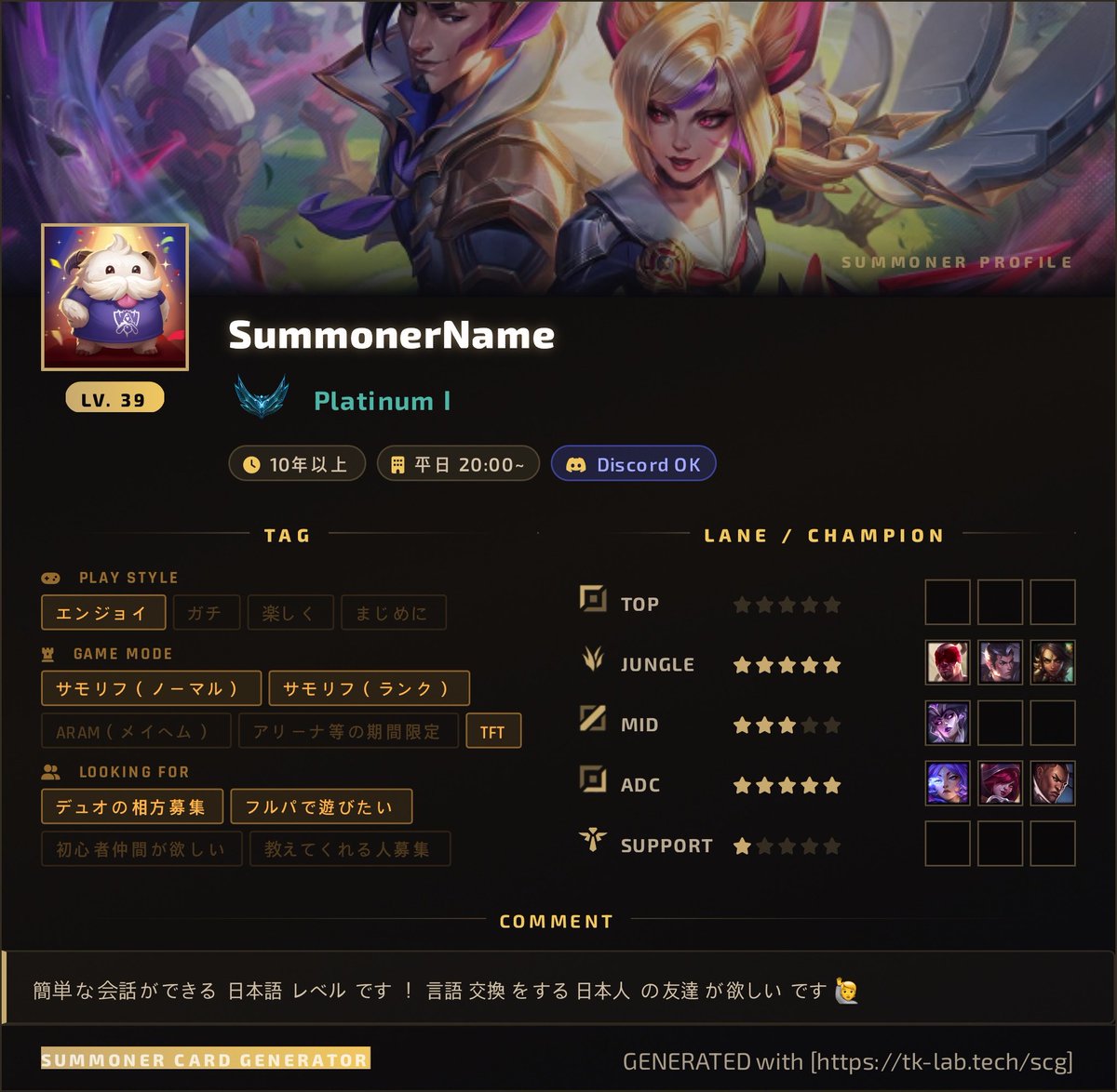Mindayo_03's tweet photo. 不慣れな日本語でも大丈夫でしたら、いいねを押してください！
#LoL募集 #LoLフレンド募集 #LoL自己紹介カード https://t.co/KrBEXQ4SNG
