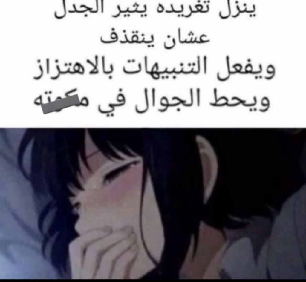 lkj_poi64918's tweet photo. @DemLibActivist محد منعك تلبسين الي تبينه ولكن حركات تلبسين بكيني وطلعين صدرك والله تخسين والموضوع موب اجبار على كثر انه مخلاف لذوق العام لدوله يعني لو نغض النظر عن انه الدوله مبنيه على دستور السنه والقرآن ذا لبس اصلا يعتبر مخالف لذوق العام فا كذا اركبي عليه ولا يكثر https://t.co/HeETUSE4MS