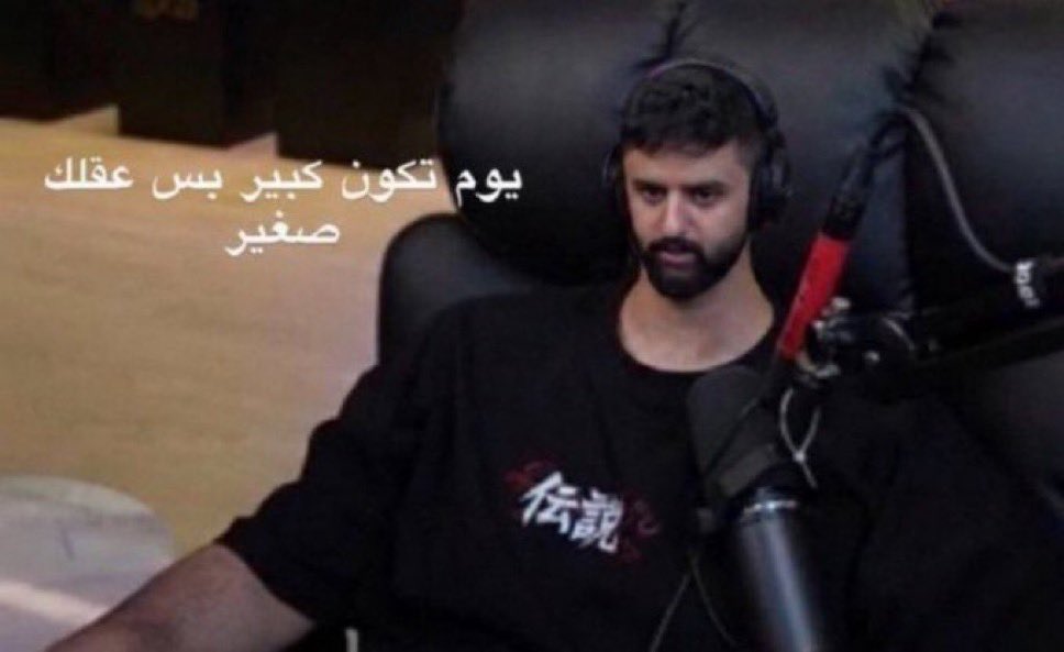 iPearlq's tweet photo. ايوا انا الي خلصت فلوسي على ماب شونق وابوسويحل https://t.co/P0IvbJHTkp
