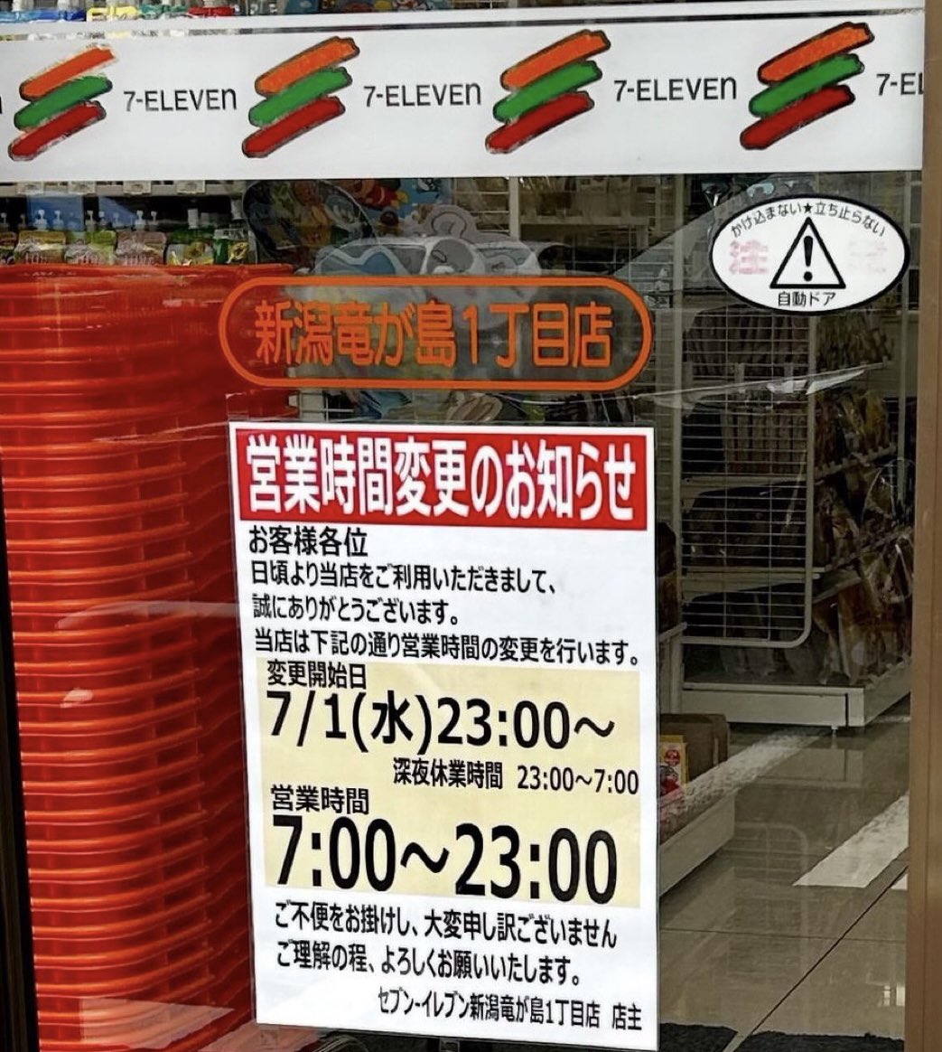 tourouken555's tweet photo. 外国人を大量に呼び込んで
治安が悪化するより
少し不便でも
治安が良くなるなら

「営業時間が短くなってもいい」って思う人✋ https://t.co/T5AnKWH5qj