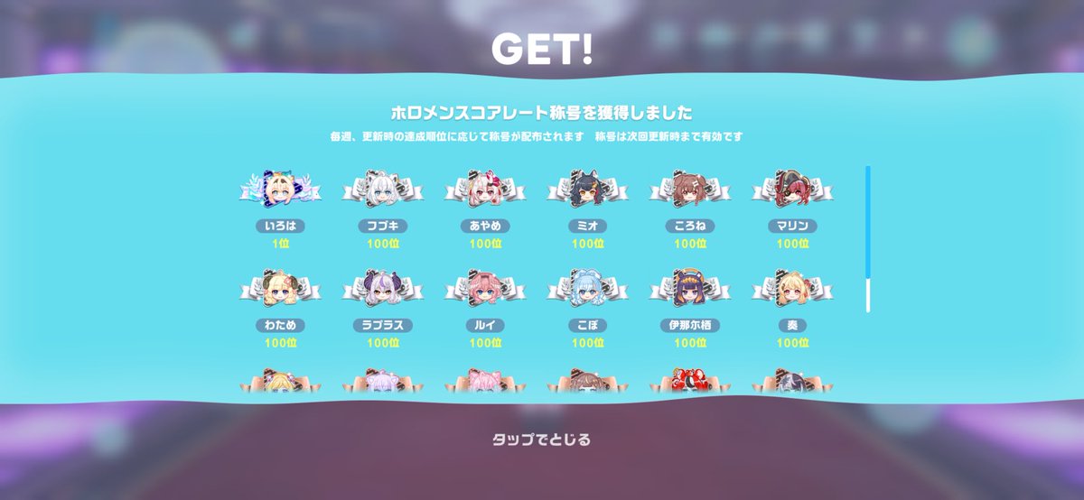 ryunyar_sub's tweet photo. 新エリア+恒常ガチャで全体的にスコアレートが爆上がりした週でした
イベを終わらせた日曜朝からトータル十数時間叩きましたが理論値はついぞ出ず…🤯
2600↑は今週にお預けです
#ホロドリ https://t.co/easNihVRDx