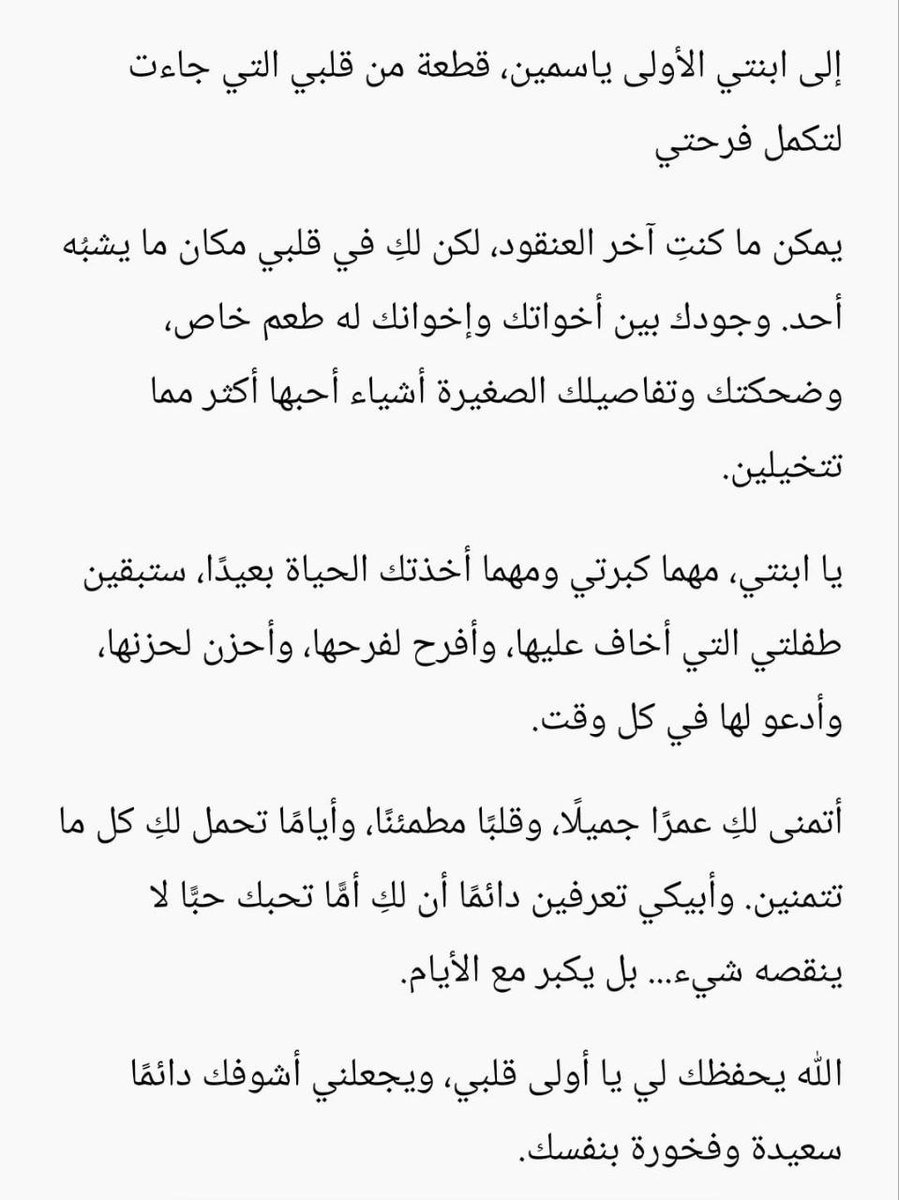yas_191's tweet photo. قطعة من قلبي".. كلمة وحدة من ماما قادرة تمسح كل تعب وتخليني أحس إني أملك العالم كله الحمد الله يارب على هذه النعمة العظيمة.
 ربي لا يحرمني منك ويطول بعمرك. ✨ https://t.co/12o1yE20l4