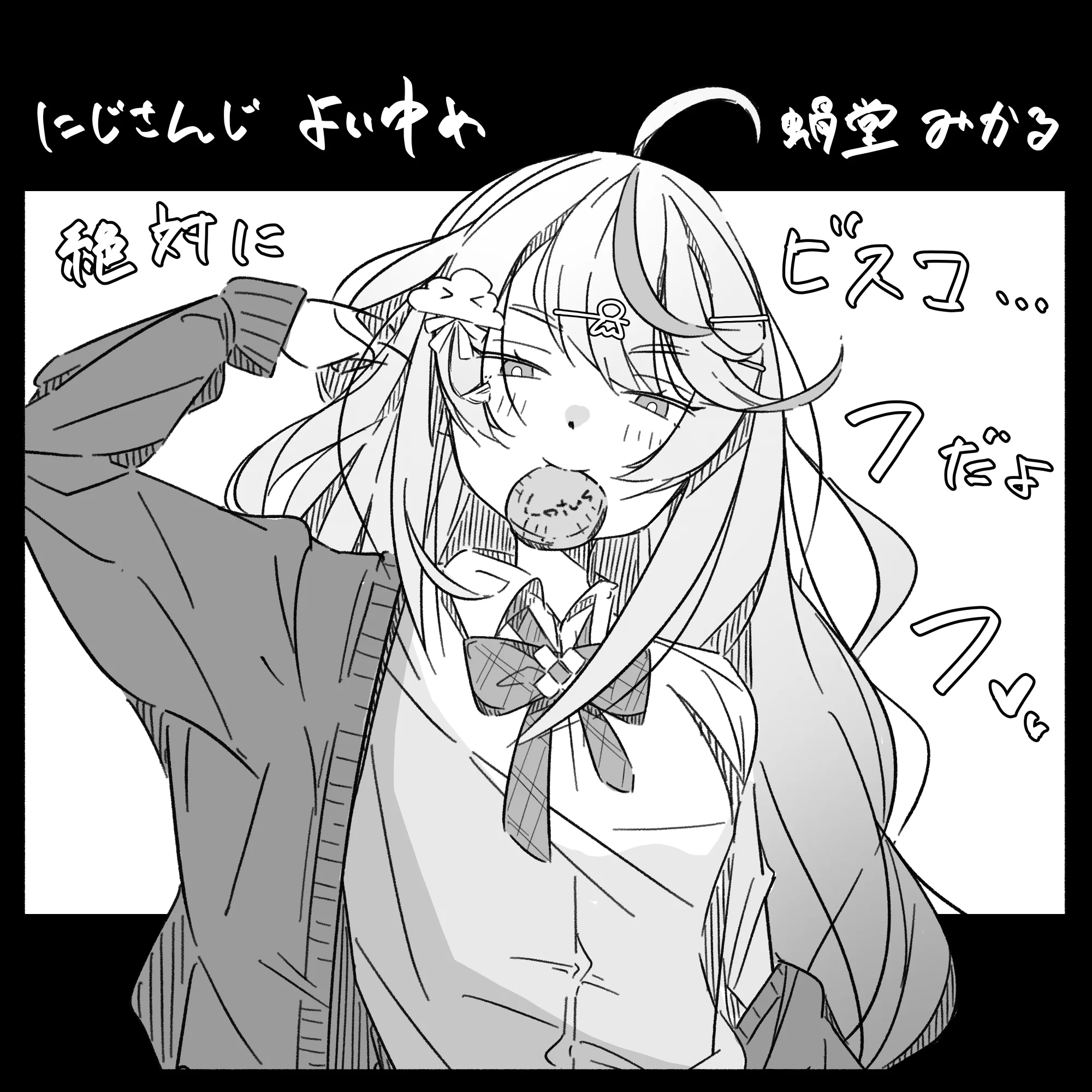 פרסומים מחדש מאת 蝸堂みかる ♫🐌 にじさんじ (@Kadou_Mikaru) / X