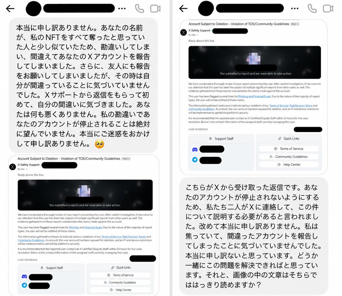 rna_s0030's tweet photo. ⚠️注意喚起⚠️
Xで「間違えてあなたを報告してしまった」「アカウント停止を防ぐためにサポートへ連絡してほしい」という内容のDMが届きました。
その後、DiscordやTelegramのアカウントへ連絡するよう誘導されました。

不審に感じたため、そちらには連絡せず対応を止めています。
同じようなDMが来ても、リンクを開いたり、パスワード・認証コードを伝えたりしないよう気をつけてください。

※個人情報保護のため、相手のID等は掲載しません。

 #注意喚起
 #拡散希望
 #X詐欺