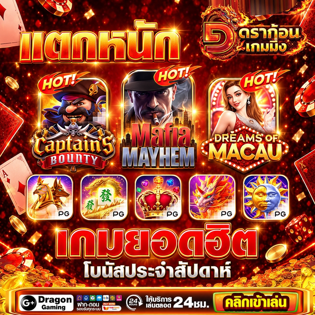 dragongaming168's tweet photo. #DRAGONGAMING สำหรับการเริ่มต้นทุนน้อยๆ 
💫สมัครวันนี้รับโปรทันที โอกาสดีห้ามพลาด

🎁CODE FREE : DRA-TJMC213

👉 ทางเข้าเล่น https://t.co/0g6HcHuyej

#ดรากอนเกมมิ่ง #เว็บตรง #ฝากแล้วมีถอน https://t.co/4GwBUvTUyp