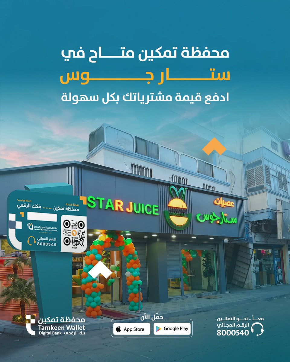 Tamkeenwallet's tweet photo. استمتع بأكلك، وخلِّ الدفع أسهل!
مع محفظة تمكين تقدر تدفع بسهولة وسرعة  في عدد من المطاعم المعروفة في عدن عبر نقاط الدفع المتوفرة. 
مع نقاط دفع محفظة تمكين… الدفع أسهل.
#محفظة_تمكين #بنكك_الرقمي https://t.co/cIMZyUGQgS