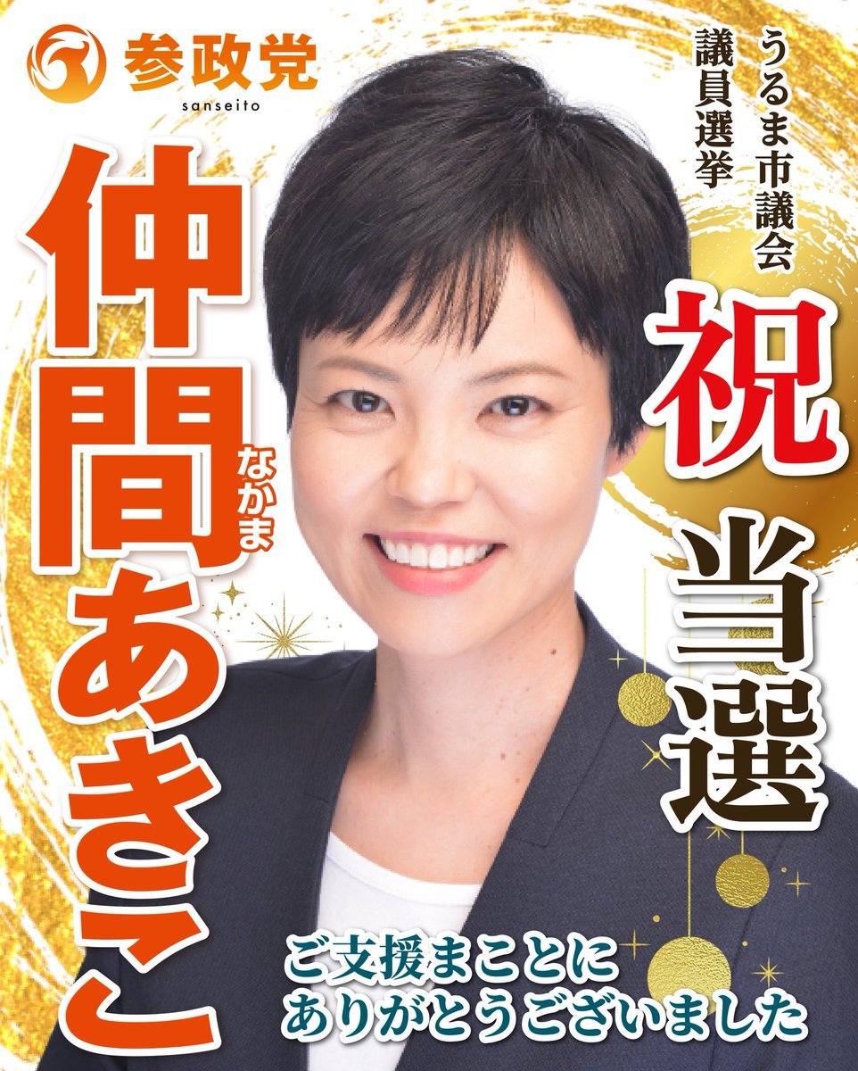 japan_1st___'s tweet photo. おめでとうございます👏仲間さん㊗️
これから頑張ってくださいね🎌 https://t.co/c7HkurgWzb