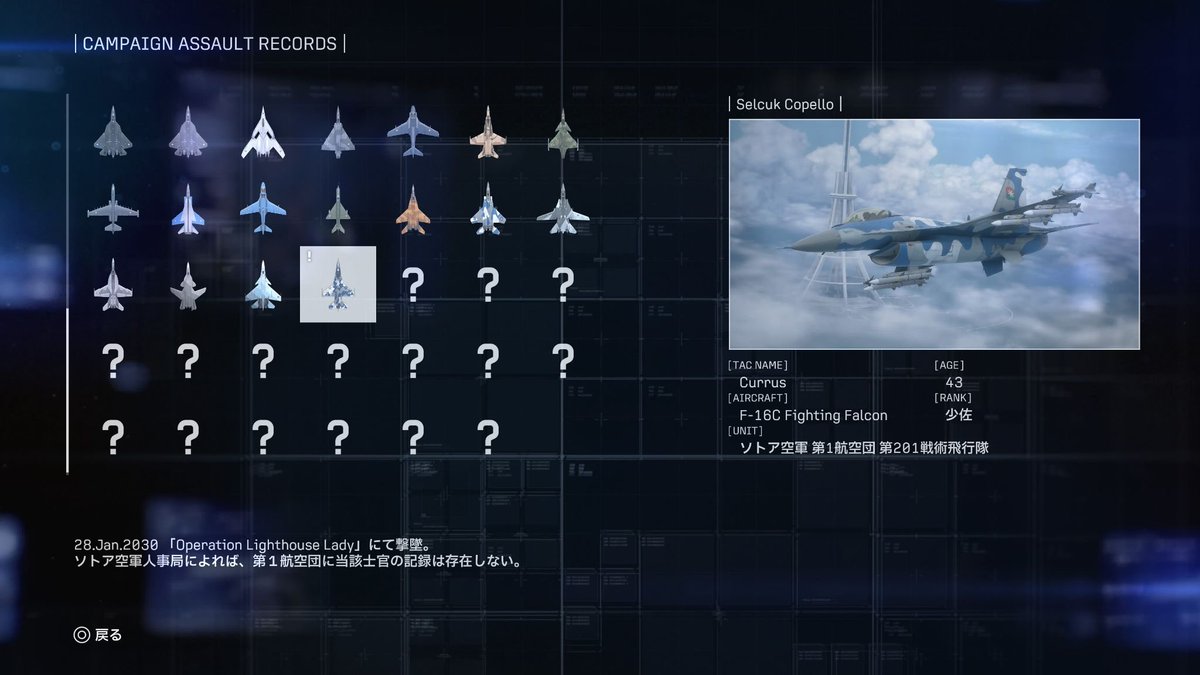 Pw_Moyasi_1123's tweet photo. お前も怪しいな。
存在しない士官ってなんなんだ…。

#エースコンバット８ 
#ACE_COMBAT8 https://t.co/V7ETHWpj4C