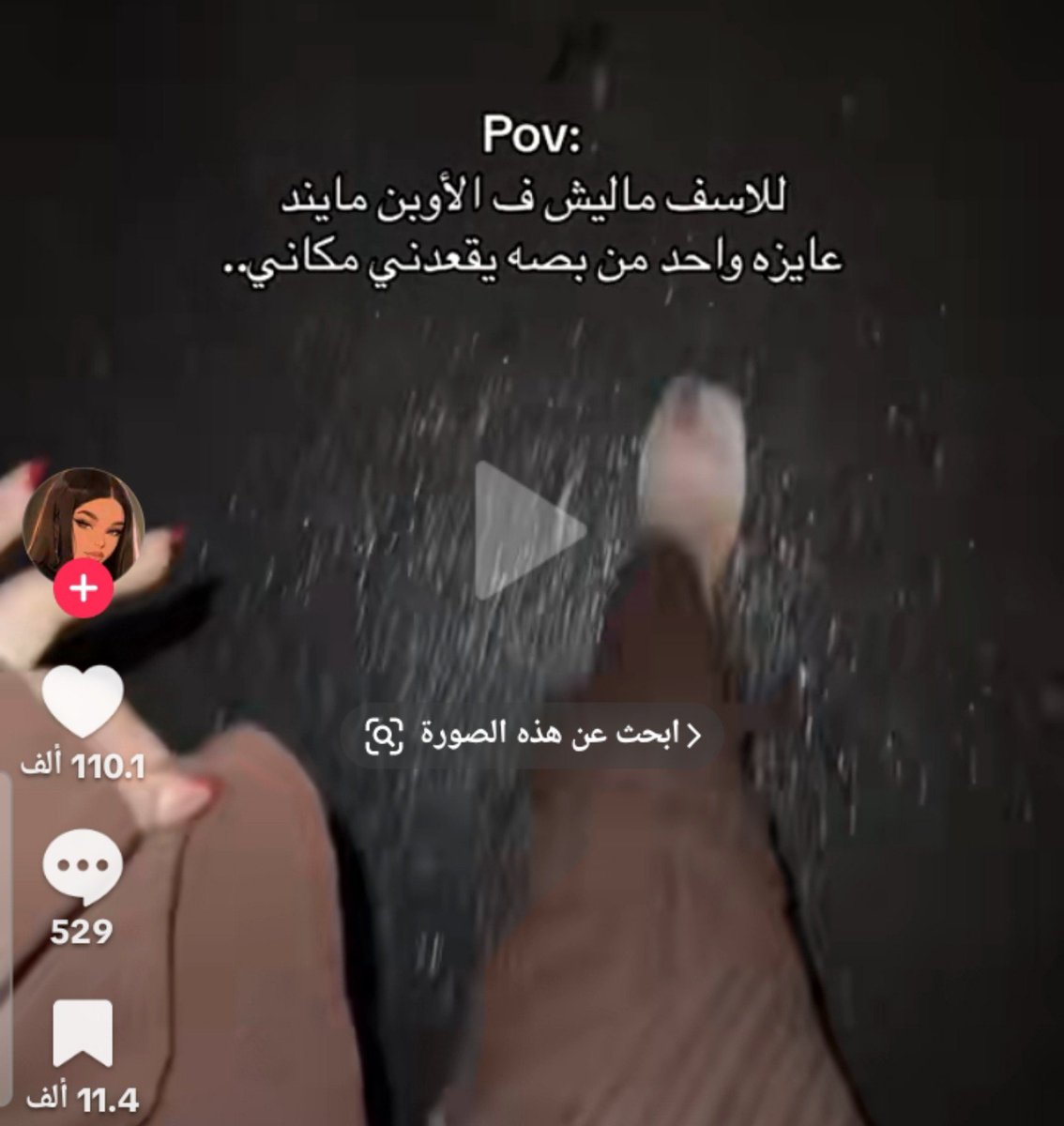 _soulscribe's tweet photo. بعض البنات عندنا للأسف فعليًا مو تمثيل 
"تثيرها " فكرة الحرمان والمنع والكبت والمعاملة المهينة
تحب إذا قالها غطّي وجهك  ممنوع تنزيل تطبيقات السوشيال او لا تضحكين ممنوع تبتسمين أو لا تطلعين من البيت ظنًا منها أنها غيرة
#كلا_للمدونة_الجعفرية 
#ضد_قانون_الاحوال١ 
#ضد_قانون_الاحوال٣ https://t.co/tCpkmfOGa7