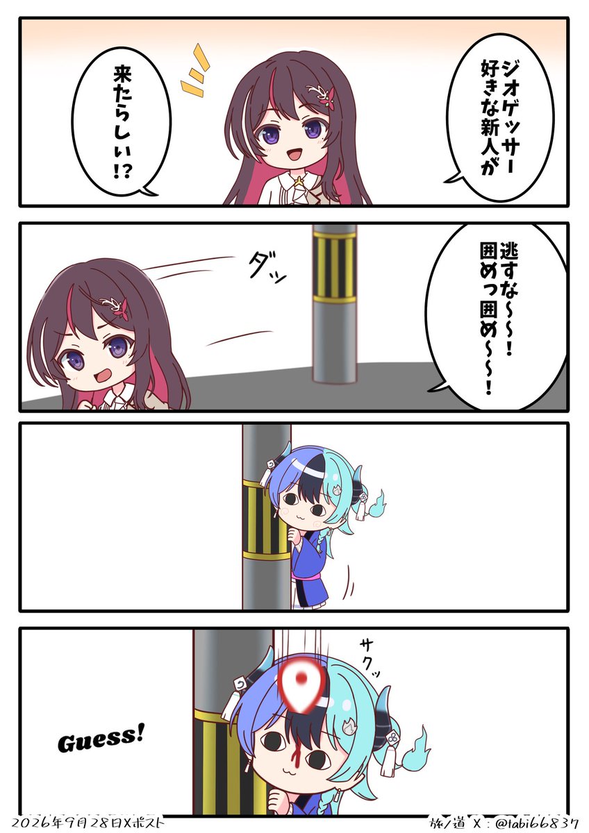 tabi66837's tweet photo. 11日目。
ゲスされるサラマンダー
#めら組絵図
#AZKiART
#語尾のじゃが消滅するまでめらちゃんの漫画を投稿し続けるチャレンジ https://t.co/xR1rkbLxsJ