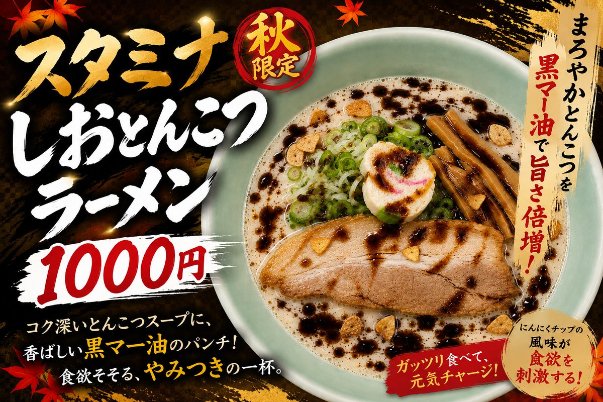 men_kamakura's tweet photo. おはようございます
本日5日(月)
朝7時～15時 LO14時半 中休み無し

朝からレギュラーメニューの他に
朝ラーの朝の小さいラーメンや
お昼のランチメニューもやってます

#麺 #ラーメン #らーめん #朝ラー #朝らー #モーニング #ランチ #とんこつ #豚骨 #旭川ラーメン #豚丼 #ぶた丼 #札幌 #白石区 https://t.co/SVdHMp6Mcd