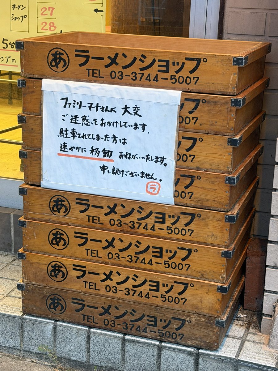 harada_tomohiro's tweet photo. 10/5 𝙼𝚘𝚗. 連休明けのおはようﾗｰﾒﾝ
ﾗｰﾒﾝｼｮｯﾌﾟ椿 新奥多摩街道店
PPでﾈｷﾞﾁｬｰｼｭｰﾒﾝ+ﾈｷﾞﾏｼ♡

#羽村 #小作台 #飯能 #ﾗｰﾒﾝｼｮｯﾌﾟ #新奥多摩街道店 #ﾗｰﾒﾝｼｮｯﾌﾟ愛好会 #ﾗｰﾒﾝｼｮｯﾌﾟ同好会 #多摩組 #ｲﾁｲﾁ #ﾗｰﾒﾝ #ﾈｷﾞﾗｲｽ https://t.co/b7W7JPeSuu