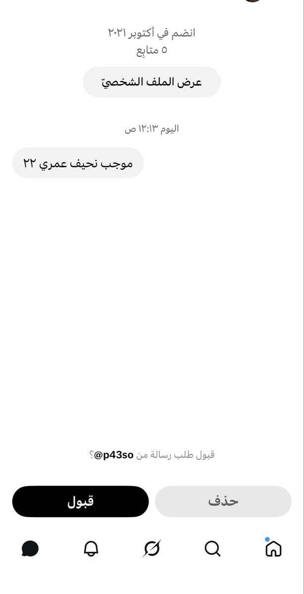 gg503g's tweet photo. مو معقول الخاص كذا جوي ٣٠ وفوق نحيف رجولي فقط😔
#سالب_تبوك
#موجب_تبوك https://t.co/KIaVMdmZaJ