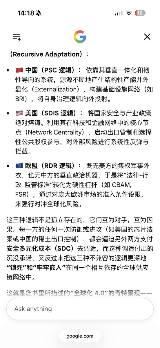 PingFu1999's tweet photo. 我的新书所描述的“全球化 4.0”的奇特景观——大家规则不通，底牌不同，甚至彼此高度戒备，但由于切断联系的代价高到无法承受，只能在一个高度制度化、安全嵌入、且由产业管理的失衡网络里“负重互赖”。 https://t.co/qqg90kOGfc