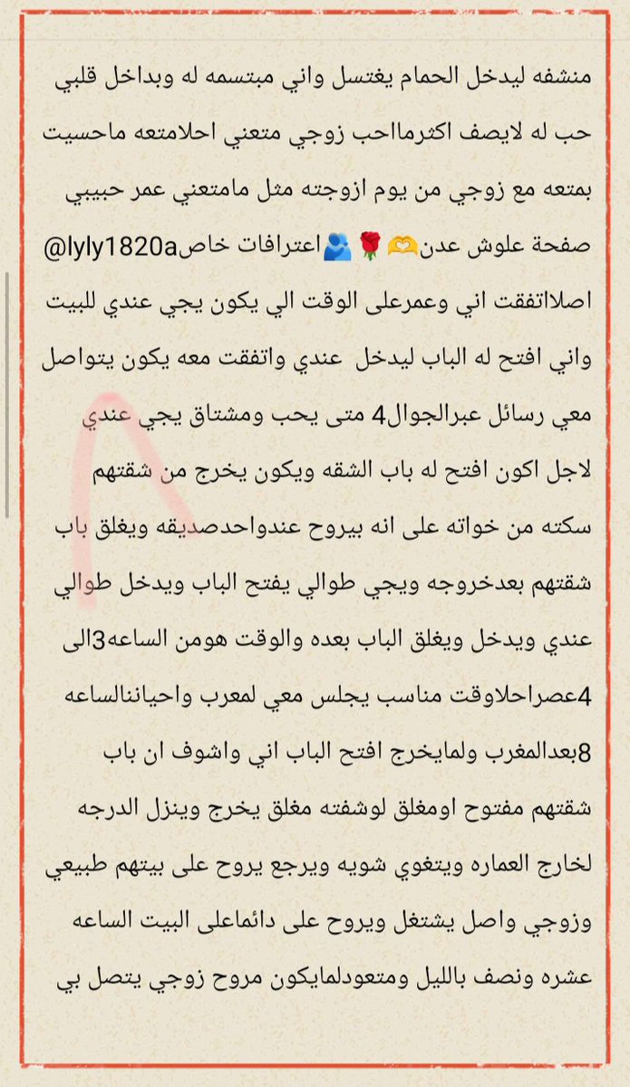 lyly1820a's tweet photo. #قصة_يمنية_جديدة 🫦
#قصة_تعز_يمنية 🔥 
ندى وابن جارها عمر
الجزاء الثالث والاخير 
#رتويت_للتفاعل_والاستمرار 😘
انتضرو قصه جديد https://t.co/3TIDDNzM5I