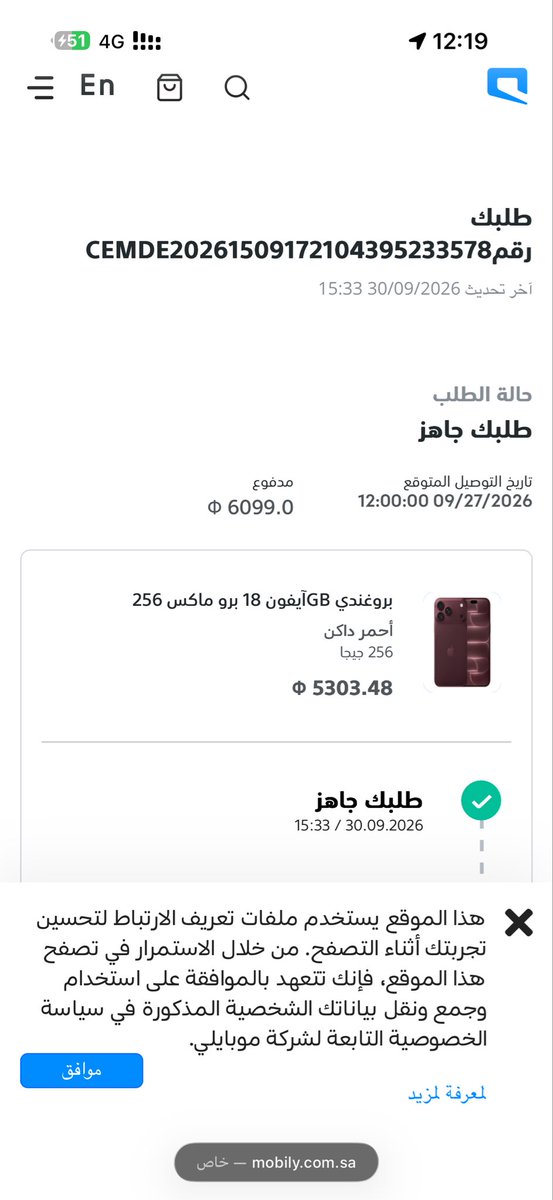 77hmo0o's tweet photo. @Mobily إلى الان لم يتم تسليمي الجهاز مالحل معاكم https://t.co/NnpR41pJ8P