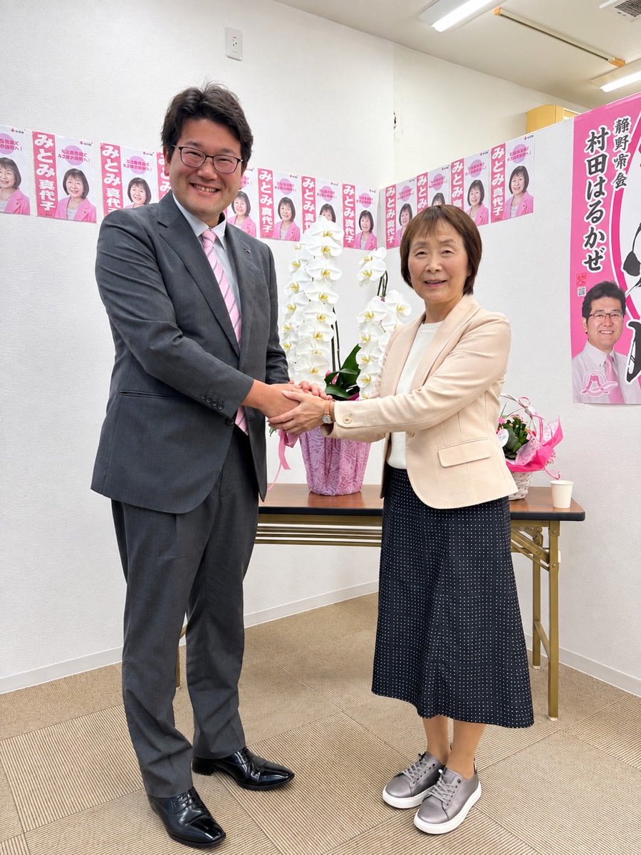 katasyou's tweet photo. 裾野市議選
「みとみ美代子」
「渡辺こうめい」
当選致しました‼️

ご支援を賜りました皆さん、誠にありがとうございました‼️
共に働いて参ります‼️

#みとみ美代子 #渡辺こうめい #公明党がいる安心 #大衆とともに https://t.co/EkwbntVWF1