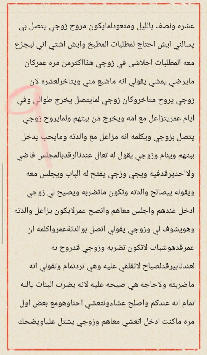lyly1820a's tweet photo. #قصة_يمنية_جديدة 🫦
#قصة_تعز_يمنية 🔥 
ندى وابن جارها عمر
الجزاء الثالث والاخير 
#رتويت_للتفاعل_والاستمرار 😘
انتضرو قصه جديد https://t.co/3TIDDNzM5I