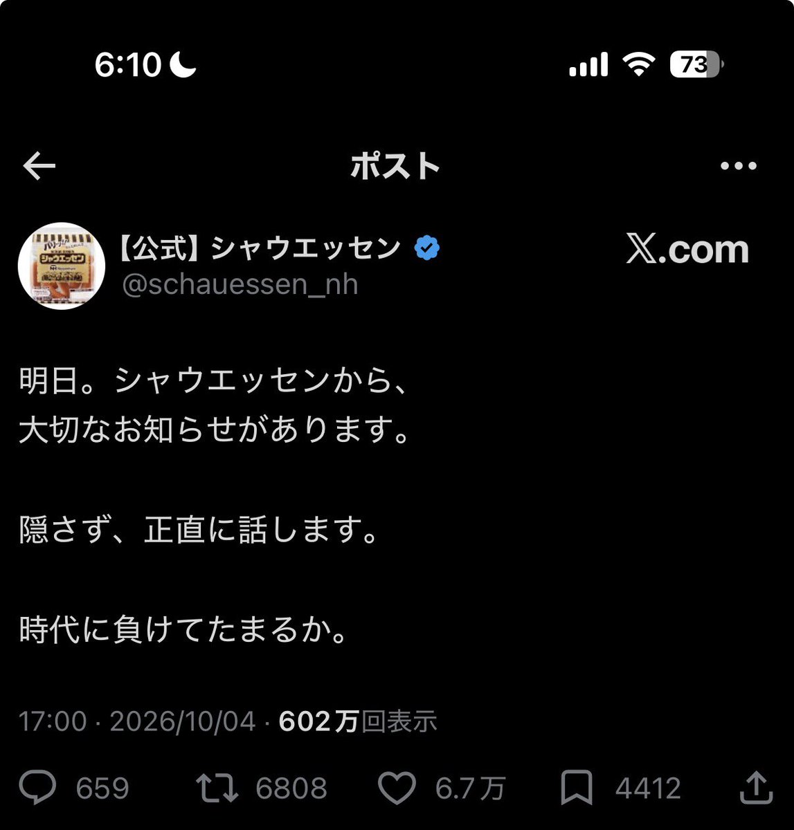 iron__mask's tweet photo. シャウエッセンのアカウントが思わせぶりなポストをするたびにリプ欄には「無添加を出して」のオンパレード

これを見てもシャウエッセンを作る日本ハムはもちろん、他の加工肉を出すメーカーは何もやろうとしないんだろうか

ハムやソーセージの発色剤を使った塩せき加工肉は体に悪いと言うことが「完全に確定」している

添加物についてSNSでの発信も山のように増え、勉強して添加物を避ける国民がこれだけ増えてきている中、塩せき加工肉しか発売しない企業はそれについては何も考えていないと思わざるを得ない