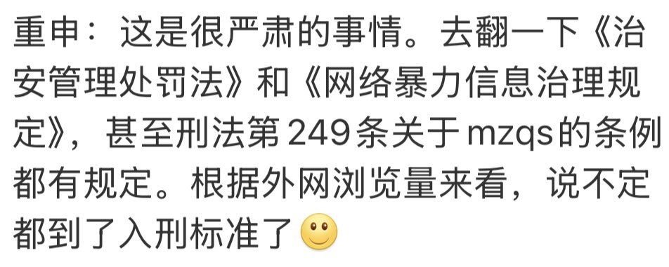 hanhan0405's tweet photo. @eriyayeopeo @blueredsky6 @coycaw 再给你一点截图证据你自己看，p1她打码的根本不是侮辱性的语言而是微博id，这一点使用过微博的人都知道，相信一个说谎只为了煽风点火的人？p2是她触犯的中国法律内容p3是卡门中国粉丝站已经站出来让所有中国粉丝把她排除在外不承认她是卡门粉丝了，你们可以在中国卡门粉丝和她中间选一个相信 https://t.co/bWfxnAPdq8