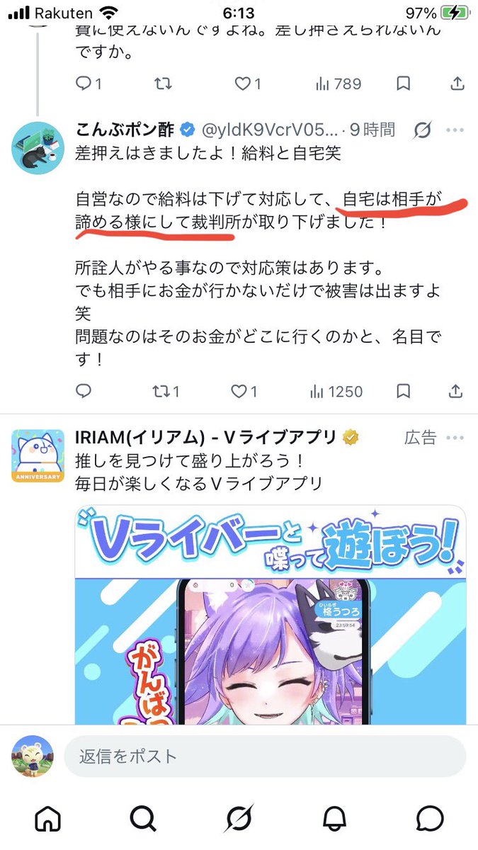 game_nachan's tweet photo. これスプレーの事だよね？
被害＝家の資産価値でしょ？
これ凸者ほぼ確やん笑
自分が損しても一銭も奥さんに渡したくないのね😅
#コレコレ https://t.co/JJsIbg7Zsf