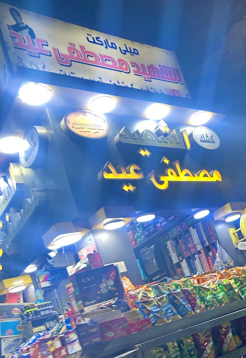 _Mustafa_Eid_'s tweet photo. يا رب إشارة https://t.co/mN5pAnVlKN