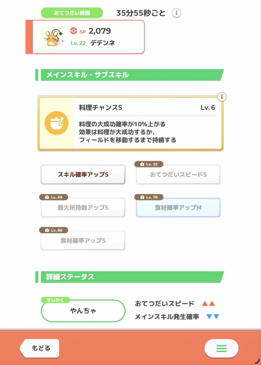 haxyi3's tweet photo. うっかり使う相手間違えて、スキルたね5個も無駄にしちゃった......
5個...18000ポイント!!! 死にたいなぁぁぁ......
#ポケモンスリープ https://t.co/8z0iiFSeBk