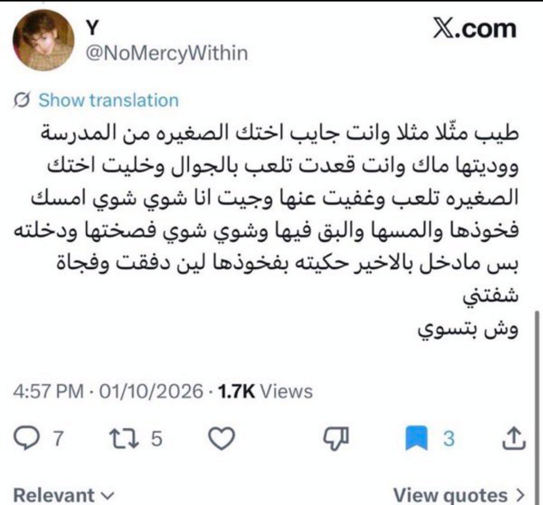 70oy2b's tweet photo. نطالب بالقبض عليه حالاً 
#البيدوفيلي_بجامعه_الملك_سعود
#البيدوفيلي_بجامعه_الملك_سعود
#البيدوفيلي_بجامعه_الملك_سعود https://t.co/YYnoFzBqBy