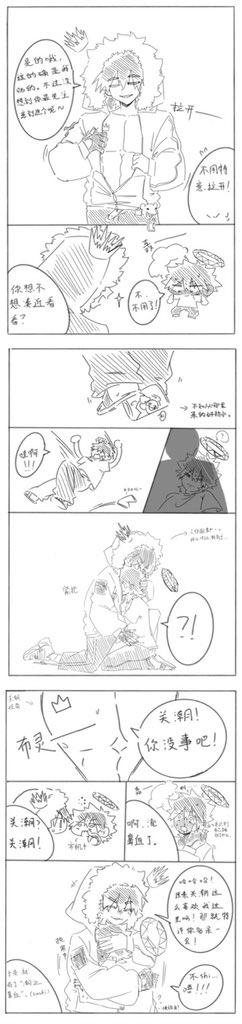 alay0625's tweet photo. 连夜造谣“潮之鼻血”来历中☝️👓
聚能冰柜老师是卡米萨麻吗……主角光环的新衣服好好看……以及潮之鼻血太赞了……环潮赛高！！！！！！！！！！！（画的非常草图）
#记忆管理局 
#环潮 https://t.co/I7zdORxLcF
