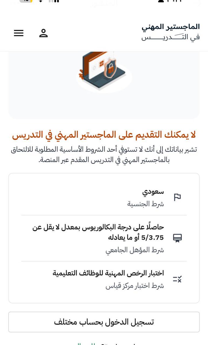 Lainx56's tweet photo. @minister_moe_sa النسبه المئوية  حنا زمان من ١٠٠ المعدل مو رقمي من خمسه و أربعه 

مايقبلنا الموقع رغم معدلي ٩٤ من ١٠٠
ويطلع لي هذه الصوره https://t.co/zo90zWB1xW